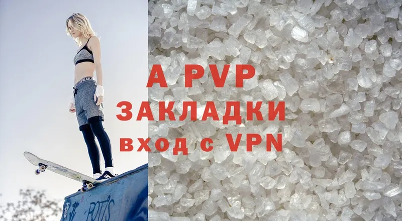 kraken сайт  Ульяновск  A-PVP крисы CK  darknet наркотические препараты  где купить наркоту 