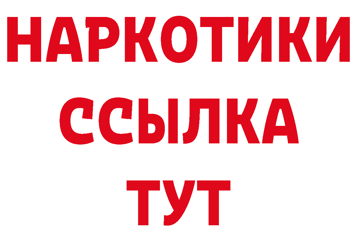 ГЕРОИН герыч как зайти дарк нет гидра Ульяновск